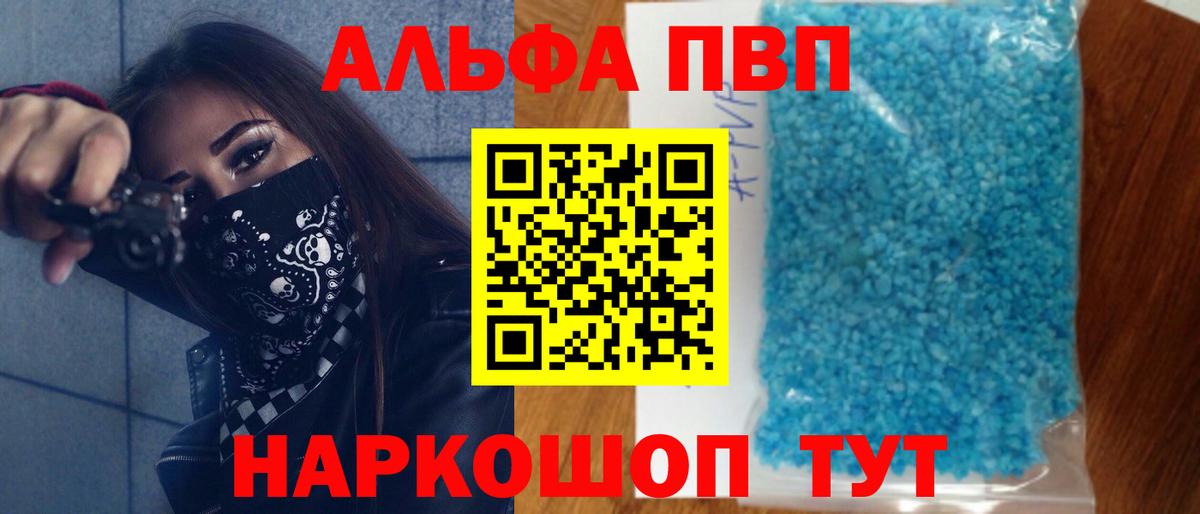 Альфа ПВП мука  Alfa_PVP VHQ  Вход с VPN  APVP кристаллы  Трёхгорный 