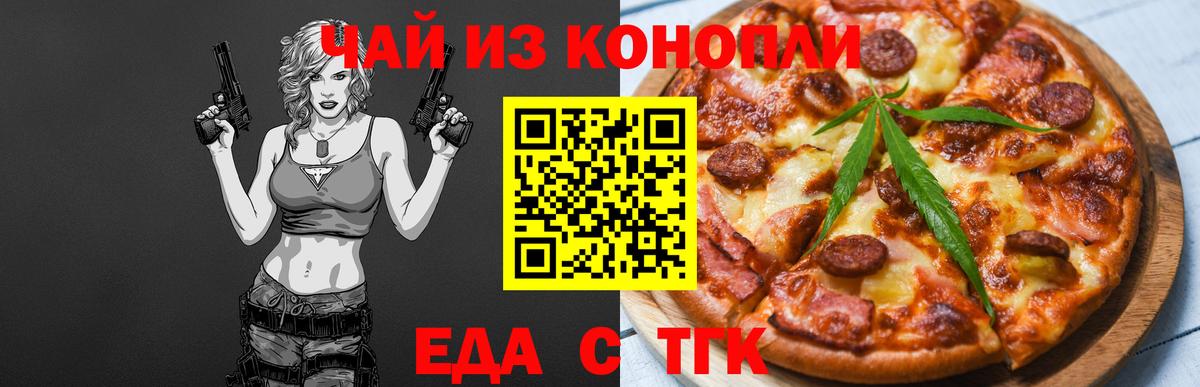 Трёхгорный  Canna-Cookies марихуана  Вход с VPN 