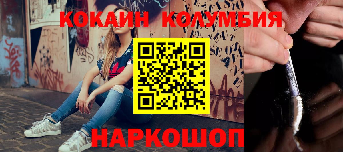 Кокаин 97% Трёхгорный