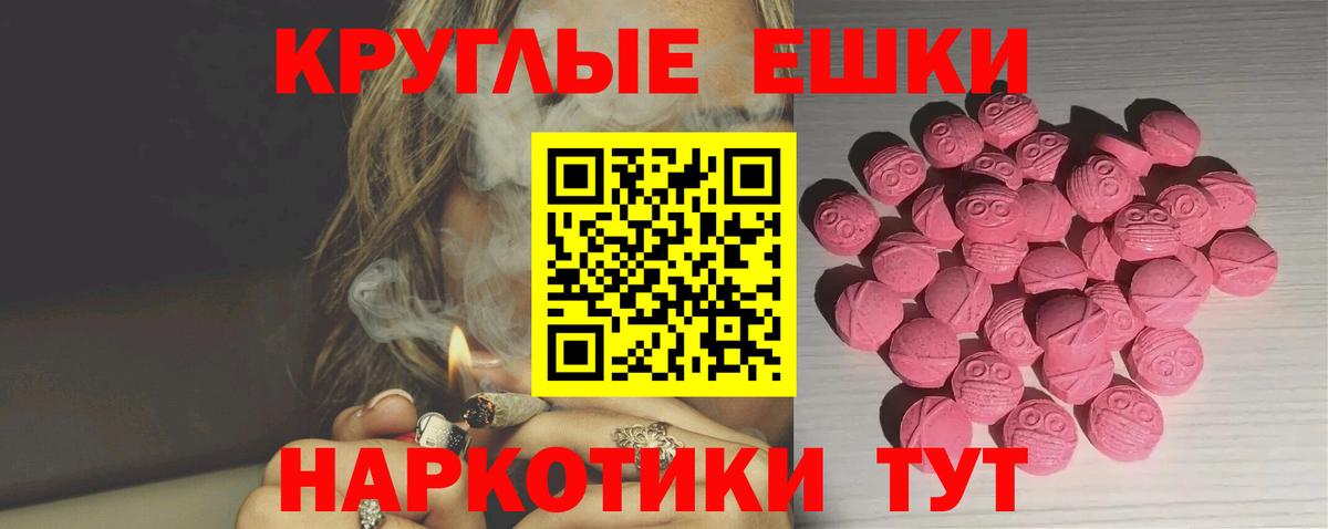 Ecstasy 280мг  Вход с VPN  Ecstasy 280 MDMA  Трёхгорный 