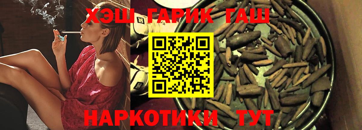 ГАШ Изолятор  Гашиш индика сатива  Трёхгорный  Вход с VPN 