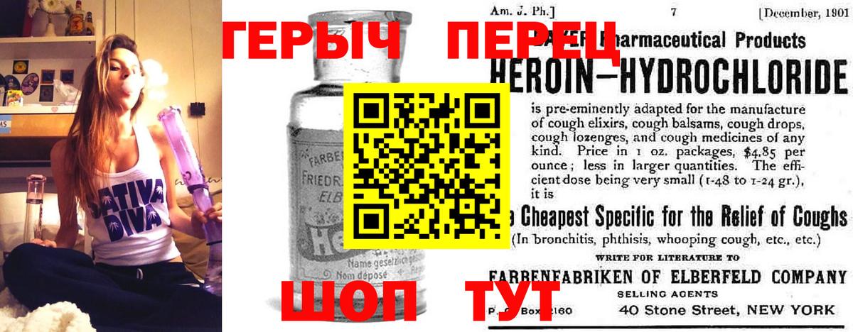 Героин белый  Вход с VPN  Трёхгорный 