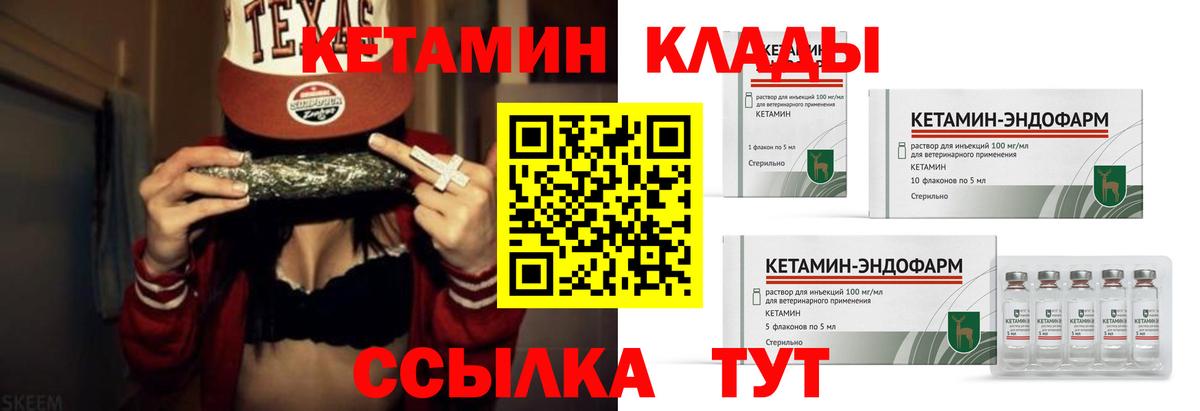 Трёхгорный  Кетамин ketamine  Вход с VPN 