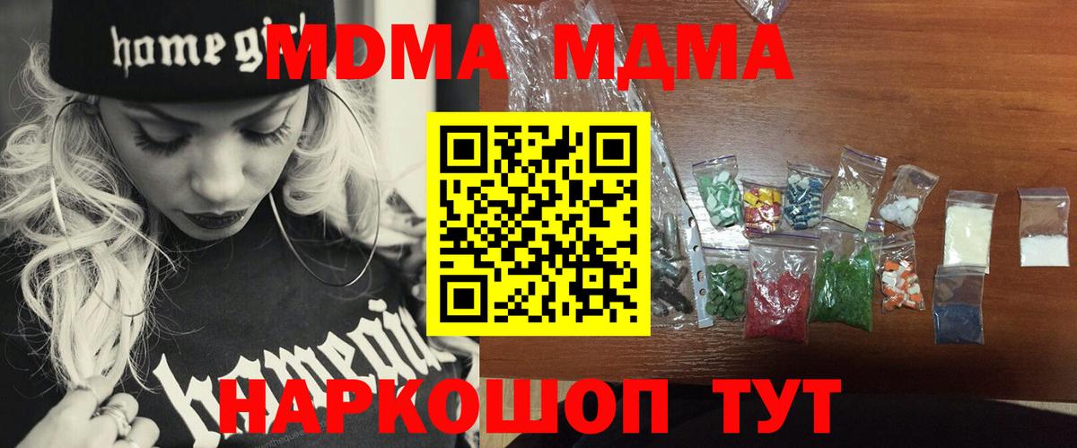 Трёхгорный  МДМА  MDMA crystal  Вход с VPN  МДМА VHQ 