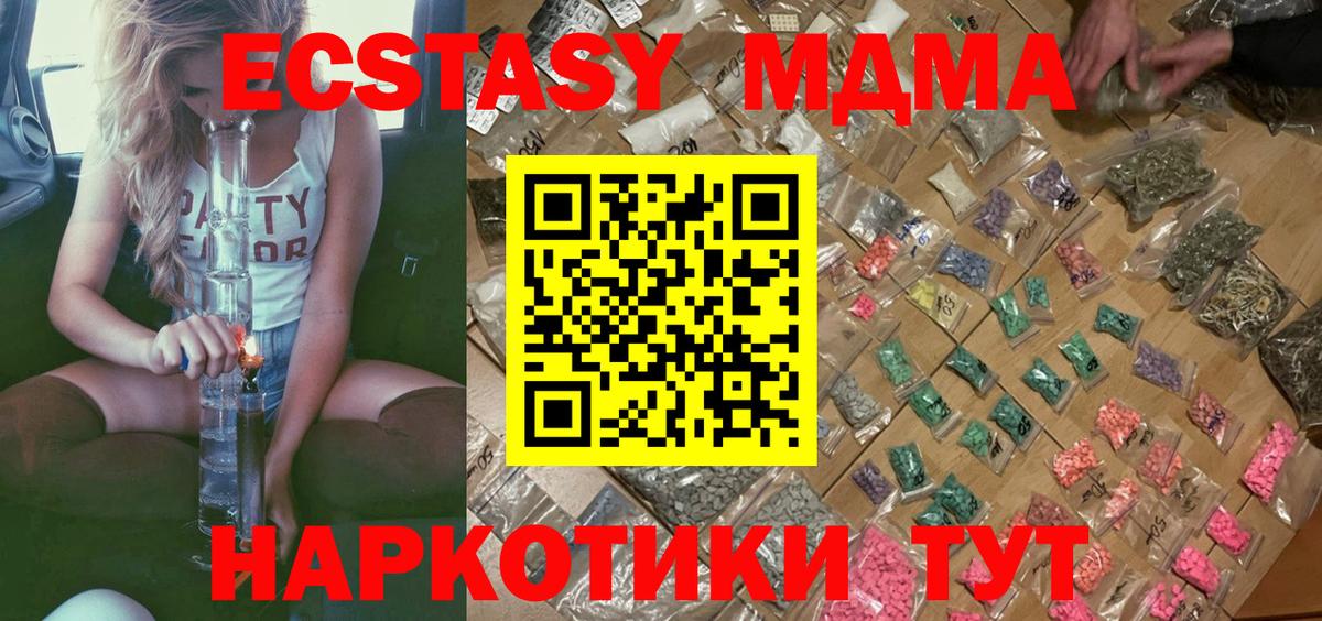 МДМА crystal Трёхгорный