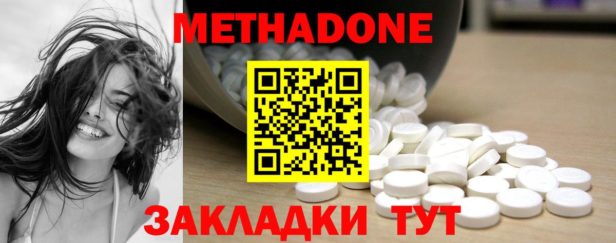 Метадон мёд  Метадон VHQ  MEGA рабочий сайт  Трёхгорный  Вход с VPN 