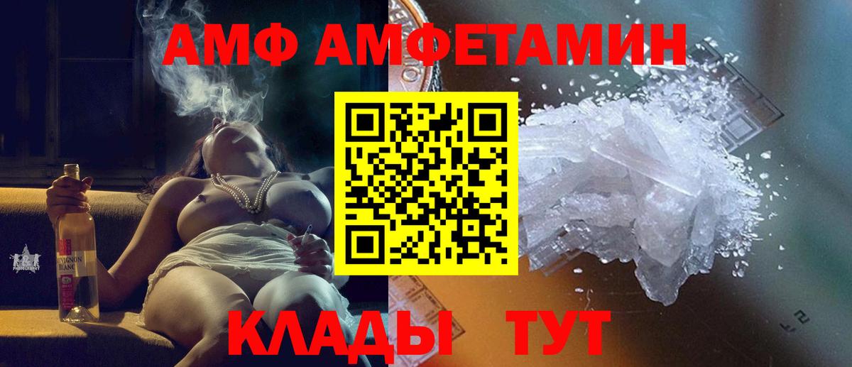 МЕТАМФЕТАМИН кристалл Трёхгорный