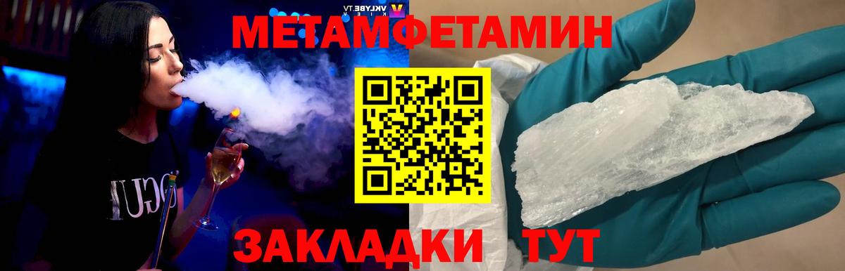 Трёхгорный  МЕТАМФЕТАМИН Декстрометамфетамин 99.9%  Метамфетамин  Вход с VPN 