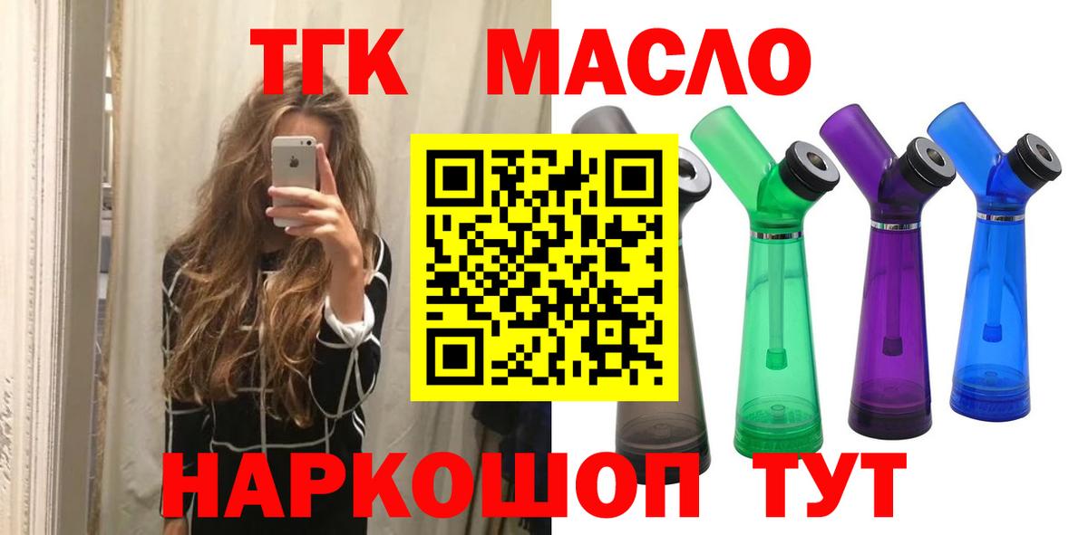 Трёхгорный  Дистиллят ТГК гашишное масло  Вход с VPN  Дистиллят ТГК жижа 