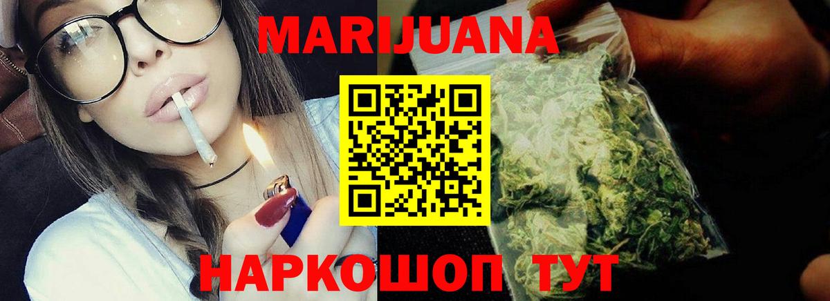 Бошки Шишки сатива Трёхгорный
