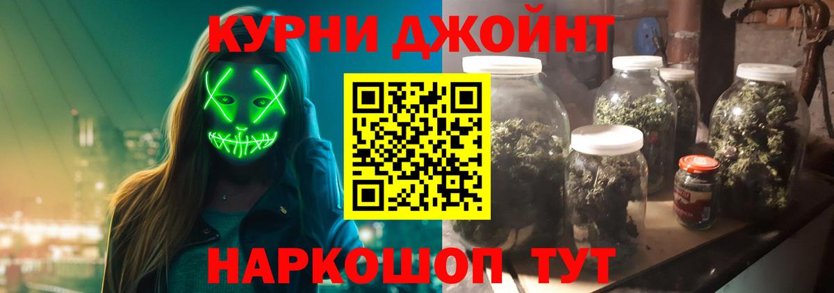 Канабис AK-47  Каннабис Amnesia  Вход с VPN  Трёхгорный 